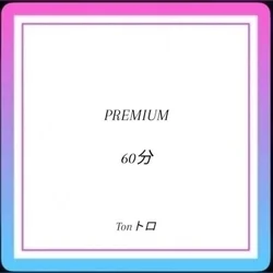 お店のコースその1