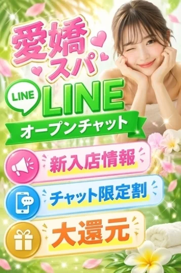 オープンチャット