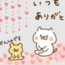 なほです。またあした♬