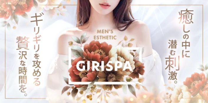 GIRI SPA