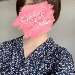 ごほうびサロン