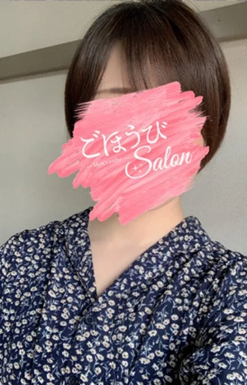 ごほび莉子