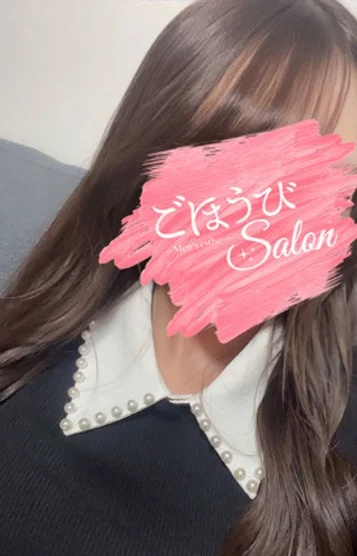 ごほうび陽依