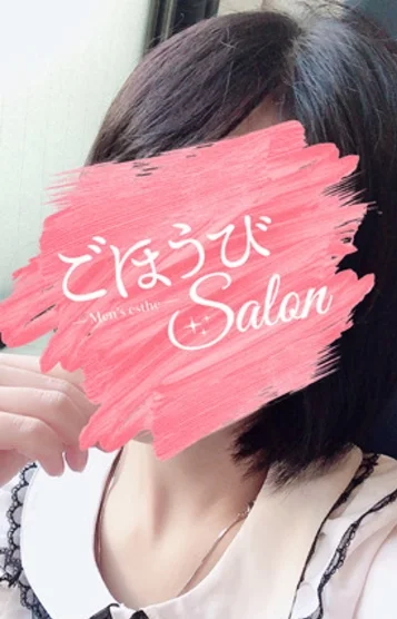 ごほうび紗耶香