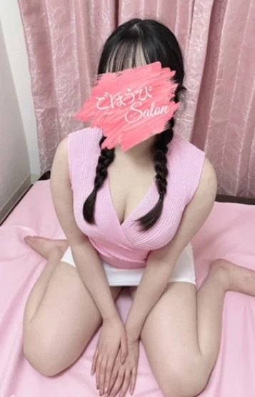 ごほうび菜緒(なお)