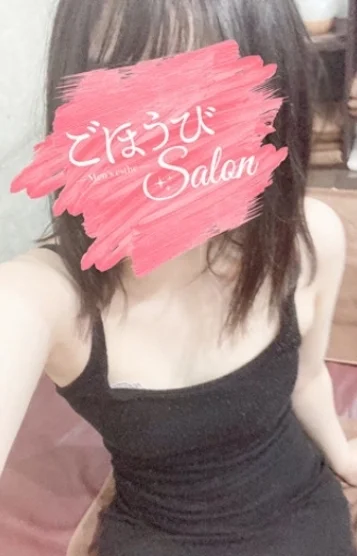 ごほうび梨央(りお)