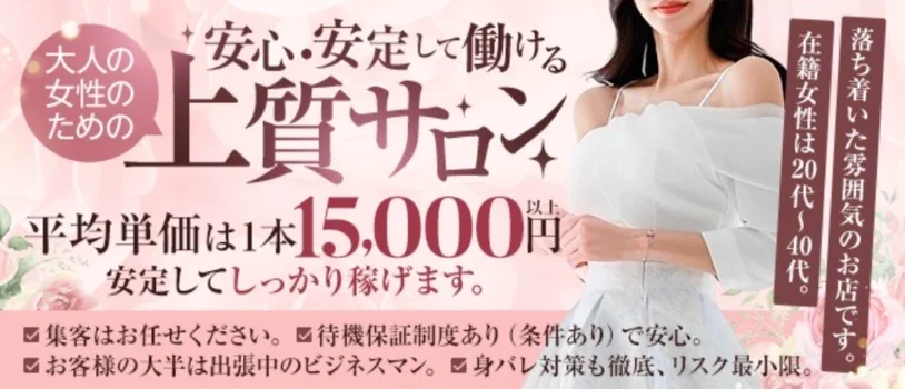 南大阪出張エステrelaxatino アルファの求人募集イメージ