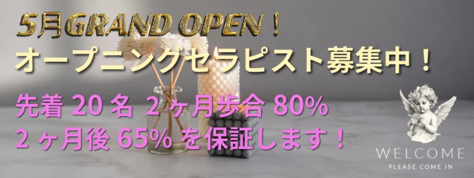 新宿・銀座メンズエステMiltio Spa(ミルティオスパ)