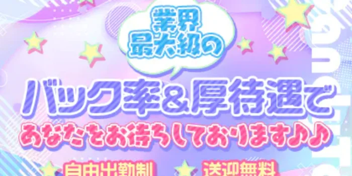 キャンディタフトの求人募集イメージ