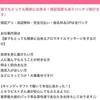 オープンキャストさん募集中🎵のサムネイル