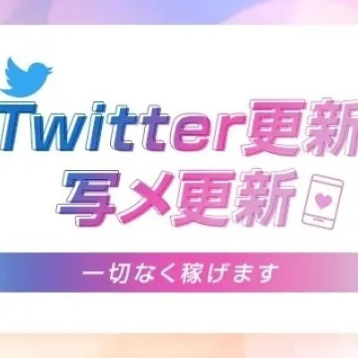 ミセスあまおうセラピのメリットイメージ(2)