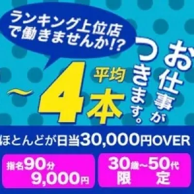 ミセスあまおうセラピのメリットイメージ(1)