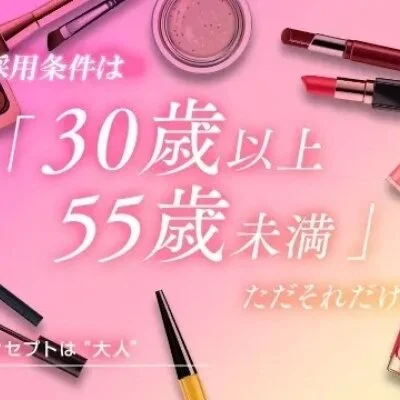 ミセスあまおうセラピのメリットイメージ(3)
