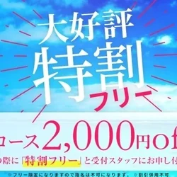 【特割一万円】満足ミセスの”愛”ある施...