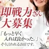 sns・写メ更新不要◇無条件で指名バック3000円UPのサムネイル