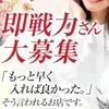 sns・写メ更新不要◇無条件で指名バック3000円UPのサムネイル