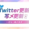 sns・写メ更新不要◇無条件で指名バック3000円UPのサムネイル
