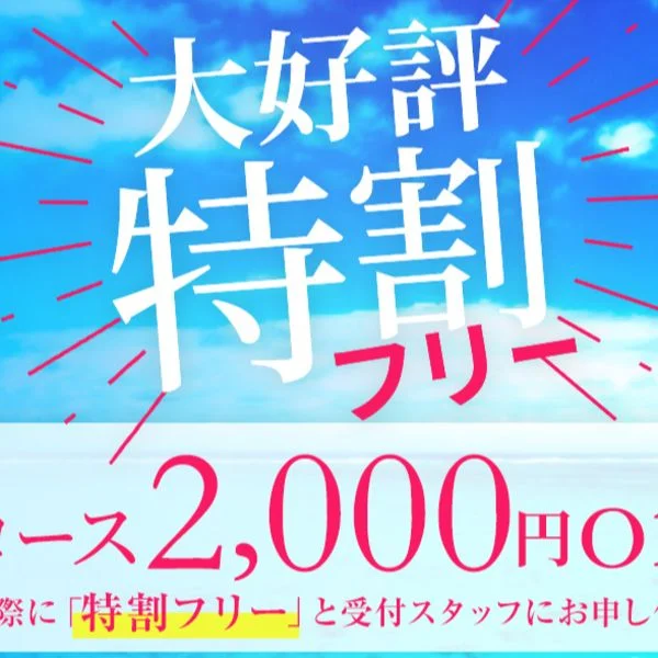 【特割一万円】満足ミセスの”愛”ある施術…◆