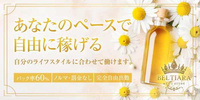 Bel Tiara (ベル ティアラ)・個人店の求人募集イメージ