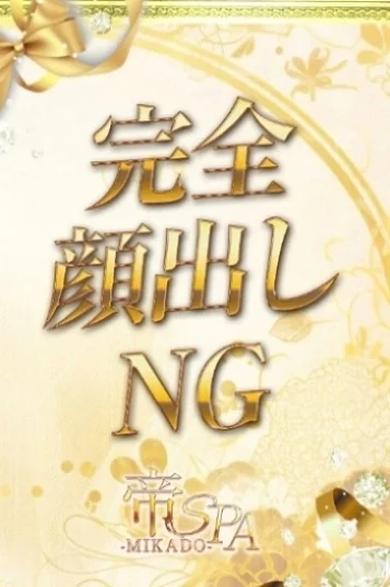 星咲 ラン