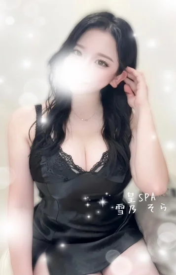 雪乃 そら