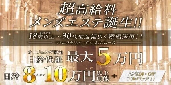 皇SPAの待機室写真