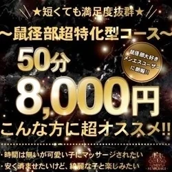 お店のコースその1