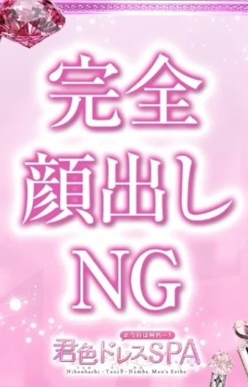 体験 入店