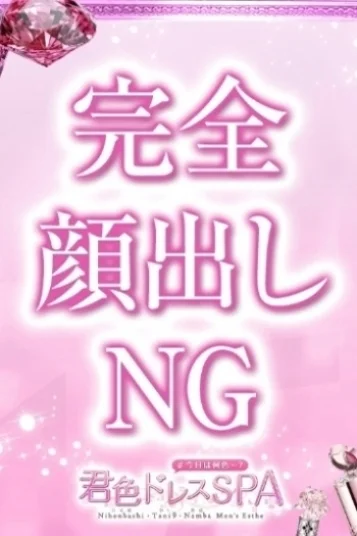 坂東 さな