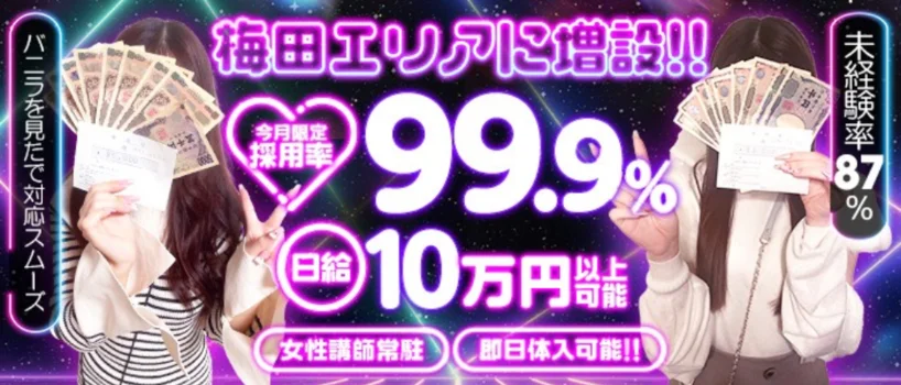 君色ドレスSPAの求人募集イメージ2