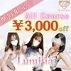 Lumitiaの店舗アイコン