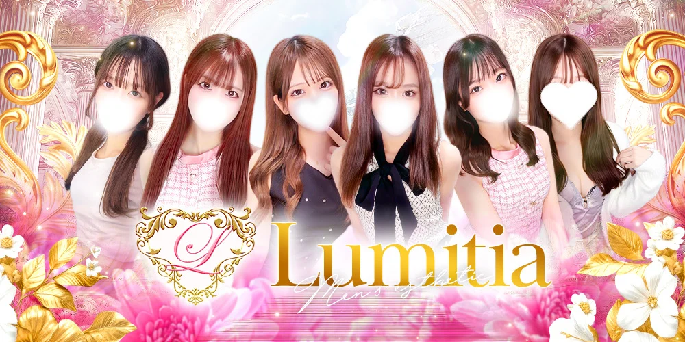 Lumitiaのカバー画像