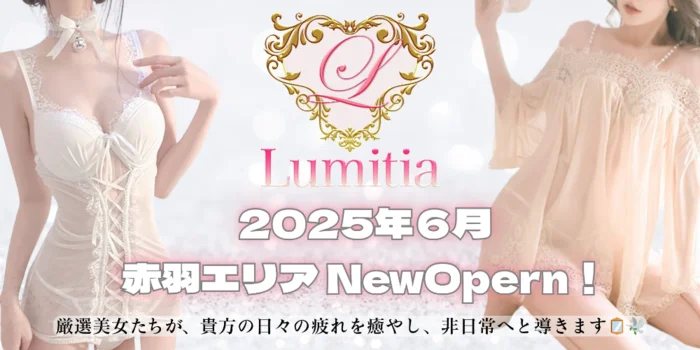 Lumitia