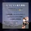 深夜メインセラピ様が足りません૮( ̳ т ̫ т ̳ )აのサムネイル