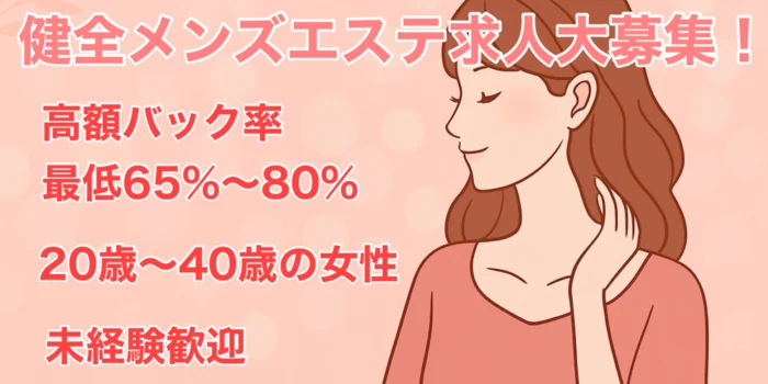 名古屋あおいSPA