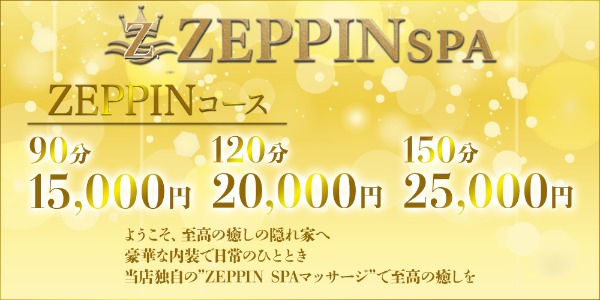 Zeppin Spa