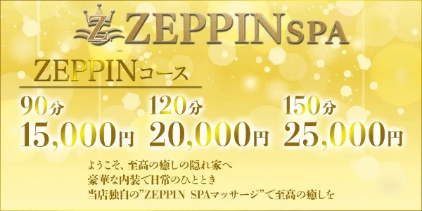 Zeppin Spa
