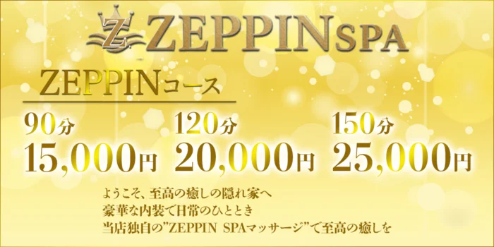 Zeppin Spa