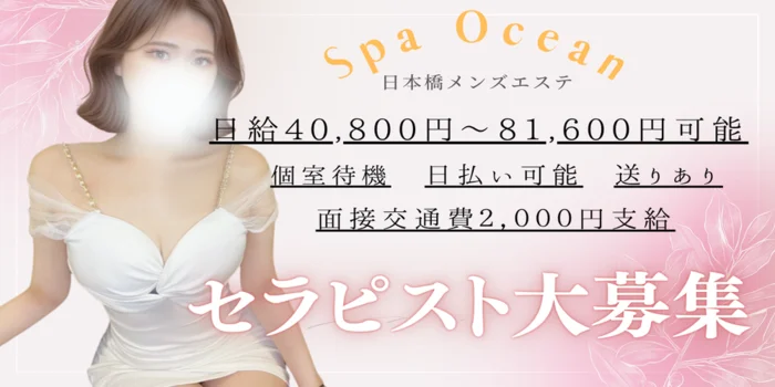 Spa.Ocean