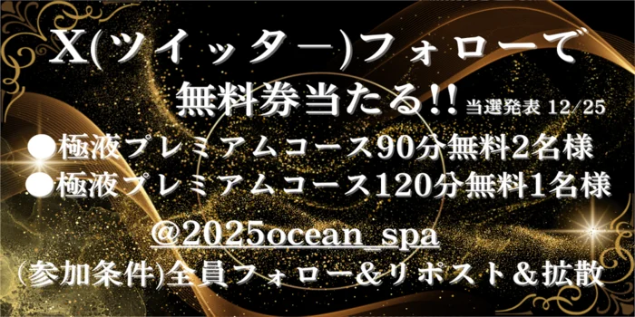 Spa Ocean