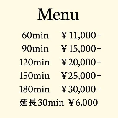 お試し60分コース お試し60分コース