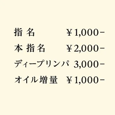 スタンダード90分コース スタンダード90分コース