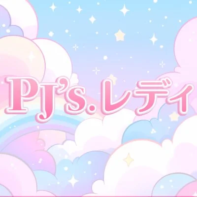 🌹PJ’s.コース🌹