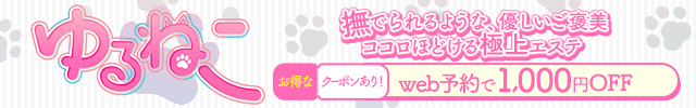 ゆるねこ