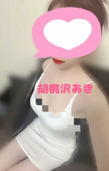 胡桃沢あき