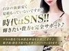 SNSバズり中♡働くのなら今話題のお店で決まり♪のサムネイル