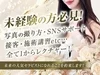 未経験者だからこそメンエススタートはフローラで♪のサムネイル