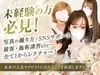 未経験者だからこそメンエススタートはフローラで♪のサムネイル