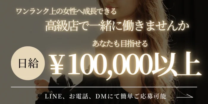 メンズエステ Levante~レバンテ~