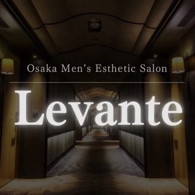 メンズエステ Levante~レバンテ~のメリットイメージ(1)